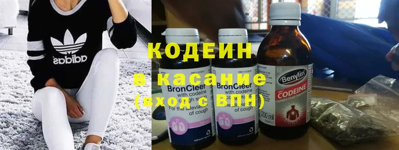 купить   Надым  Кодеиновый сироп Lean напиток Lean (лин) 